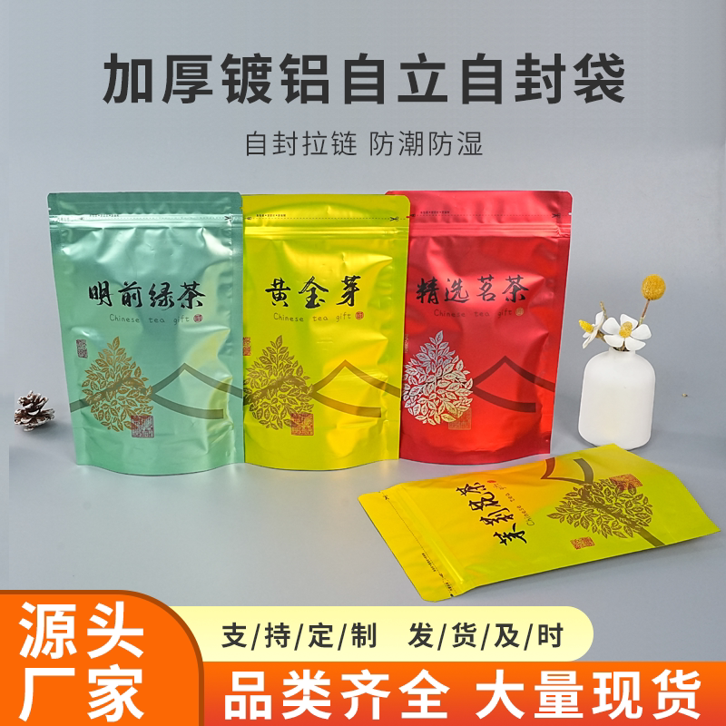 2024新茶龙泰包装厂家直发