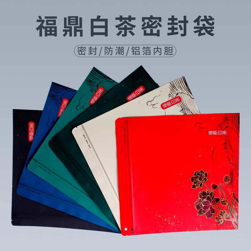 龙泰包装茶饼袋茶样袋镀铝袋普洱茶叶包装