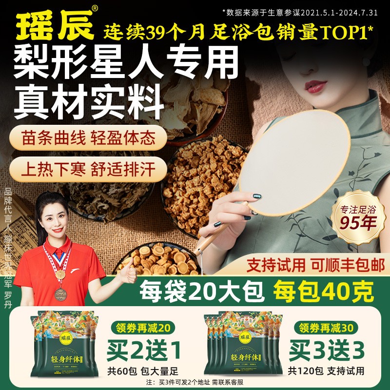 艾草当归泡脚包去角质浴足剂三袋买二送一张嘉妮同款免煮足部去角