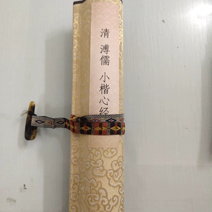 清代 溥儒小楷心经仿古书法名家作品高清艺术宣纸微喷临摹复制品