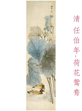 任伯年四条屏现代中式生活高清