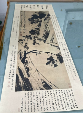 清八大山人朱耷海棠春秋图立轴
