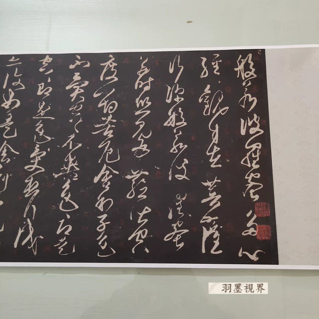 古代书法字画故宫藏本唐人草书心经碑帖拓本高清艺术微喷宣纸装饰