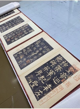 唐柳公权楷书神策军碑宋拓孤