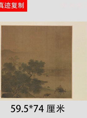 李唐牧牛图复古书画人物动物国