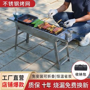 家用户外大号可折叠加厚抽拉式 316不锈钢烧烤架 串炉全套烧烤工具