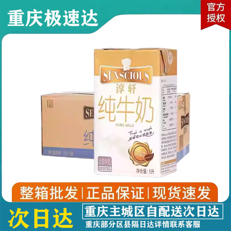 淳轩纯牛奶早餐牛奶否