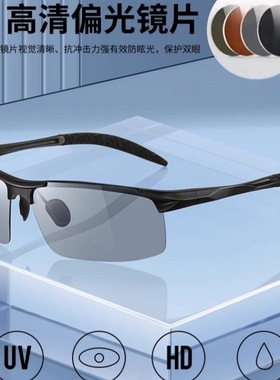 日本品质高清偏光太阳镜男变色日夜两用开车专用夜视眼镜男士钓鱼