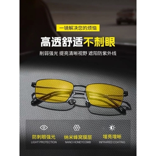 开车 日本品质夜视镜方框金丝眼镜日夜两用变色防远光灯夜视镜男士