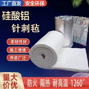 防火棉耐高温隔热棉硅酸铝针刺毯岩棉保温棉石棉纤维板耐火棉材料