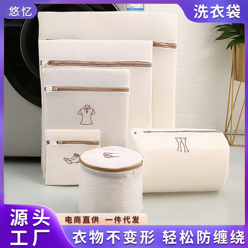 洗衣机专用洗衣袋家用机洗通用洗衣内衣洗衣服护洗防变形过滤网袋