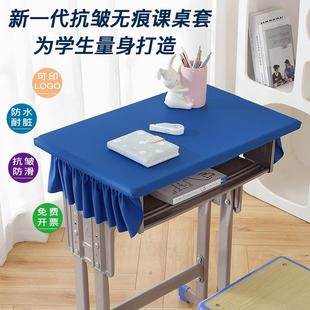 小学生桌布桌罩课桌套罩40x60学校书桌垫蓝色儿童学习防水课桌布