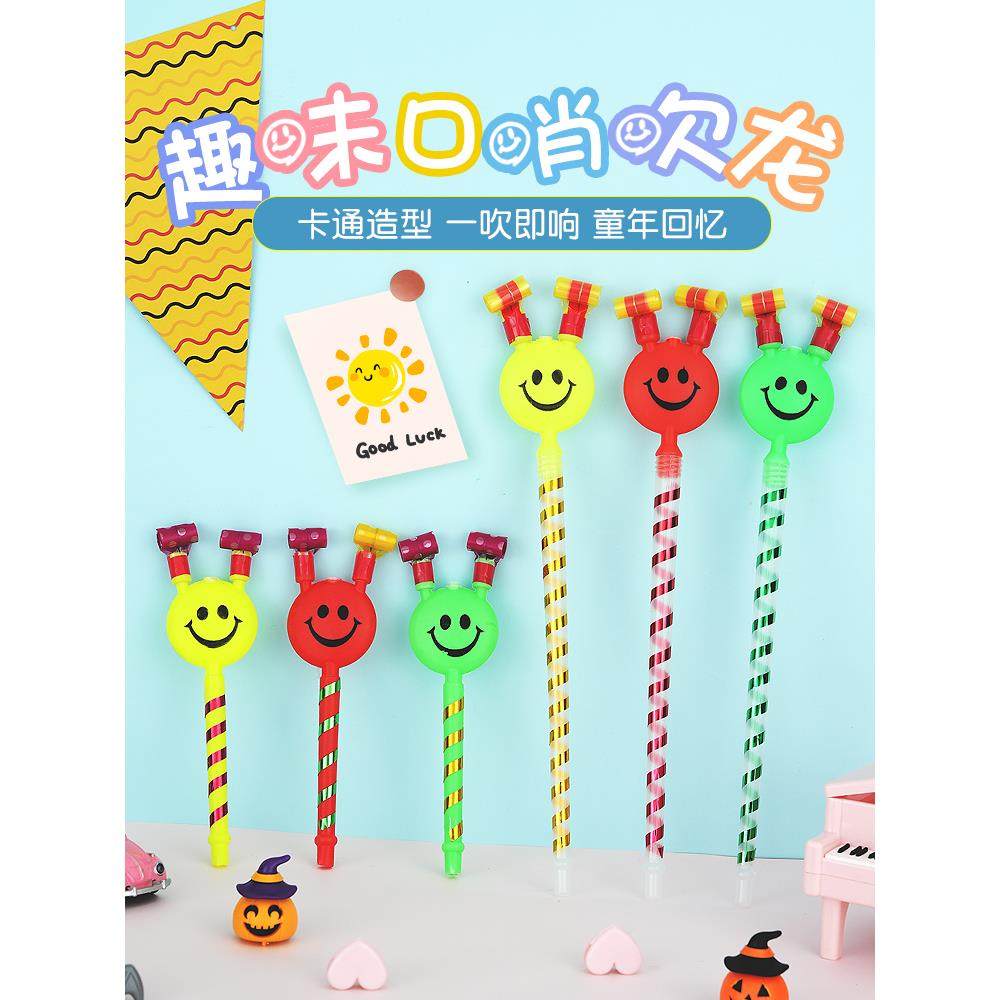 小朋友哨子笛子眼睛生日学校龙卷长舌头小宝宝搞怪儿童吹笛卷礼物