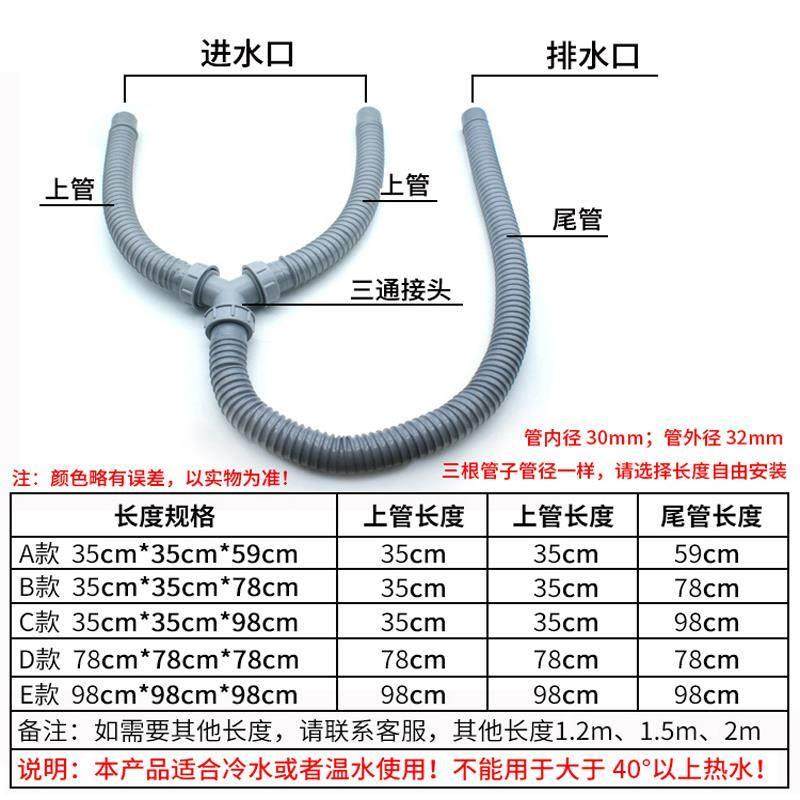 Y型三通下水管双洗衣机拖把池水槽菜盆面盆排水管防臭头加长软管