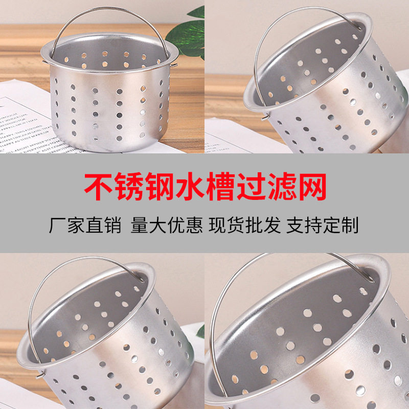 隔渣盖子清理洗手间垃圾不锈钢水池过滤网  洗菜盆漏网堵塞手提式
