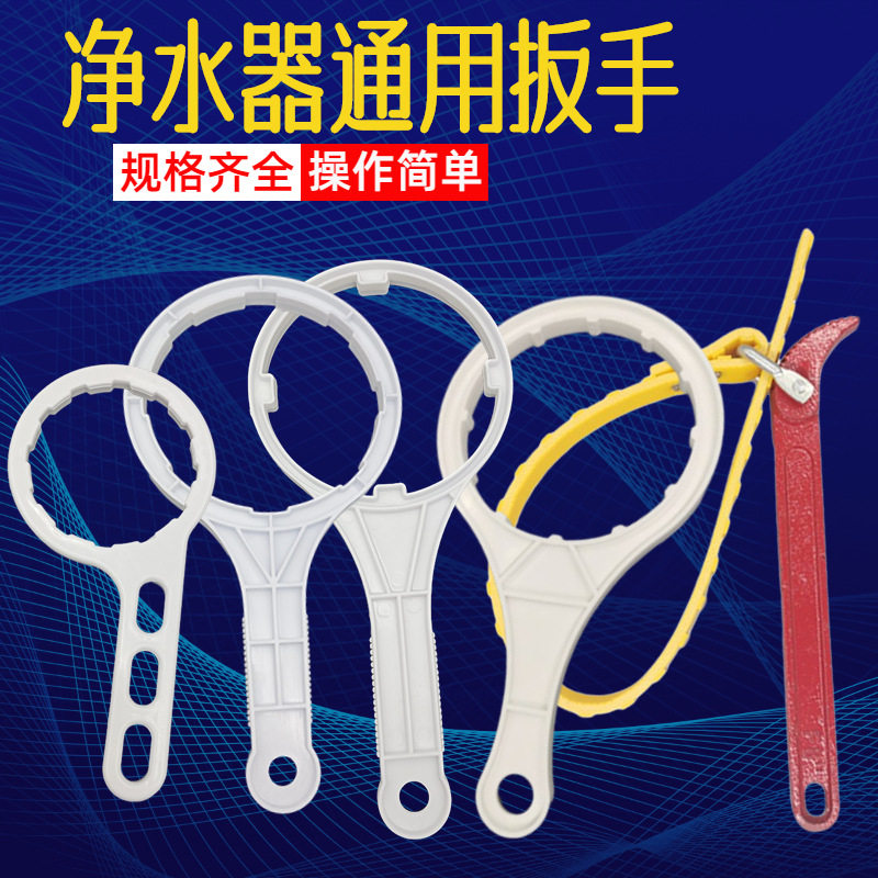 净水机器滤芯专用板手工具外膜壳滤瓶盖扳手拆装卸前置过滤器配件