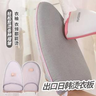 手持熨衣板 迷你烫衣板 家用熨衣服烫台熨衣架烫衣手套小号烫台