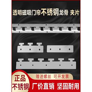 隔断门帘子透明空调龙骨架pvc塑料挂片钩皮轨道夹不锈钢软配件