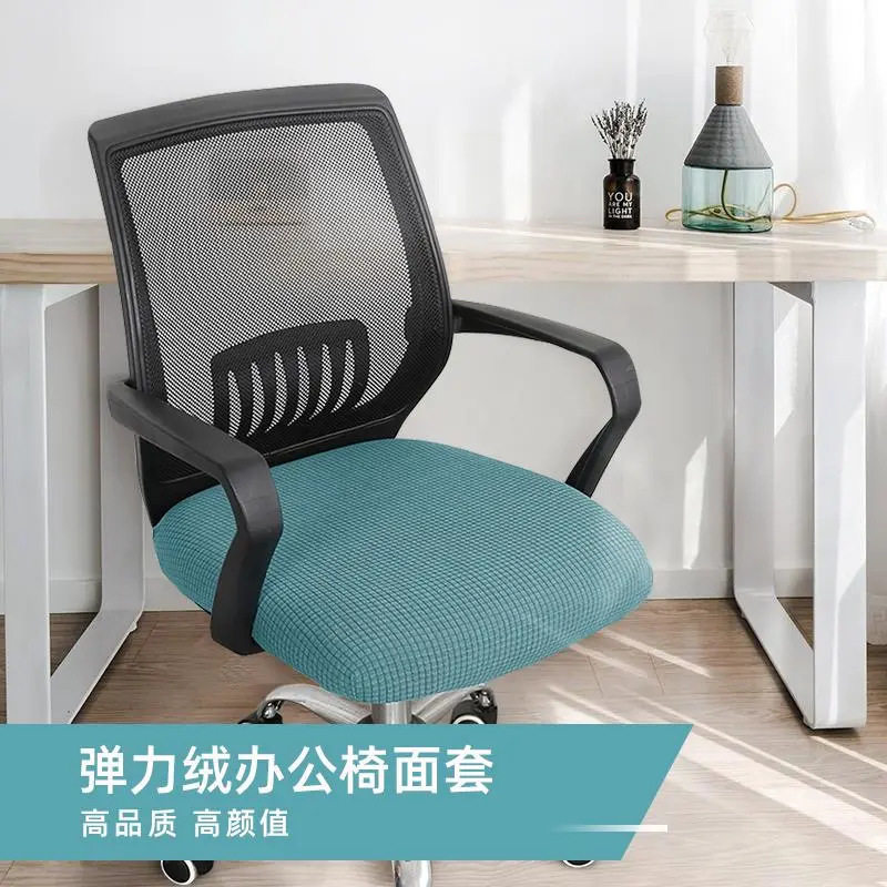 办公座椅套垫电脑椅子坐垫套罩弹力加厚通用家用麻将凳子套椅面套