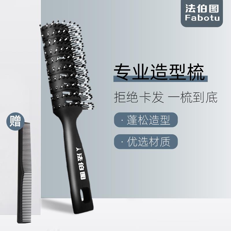 排骨梳弄侧背头学生男士专用吹发型打理头发蓬松定型造型神器梳子