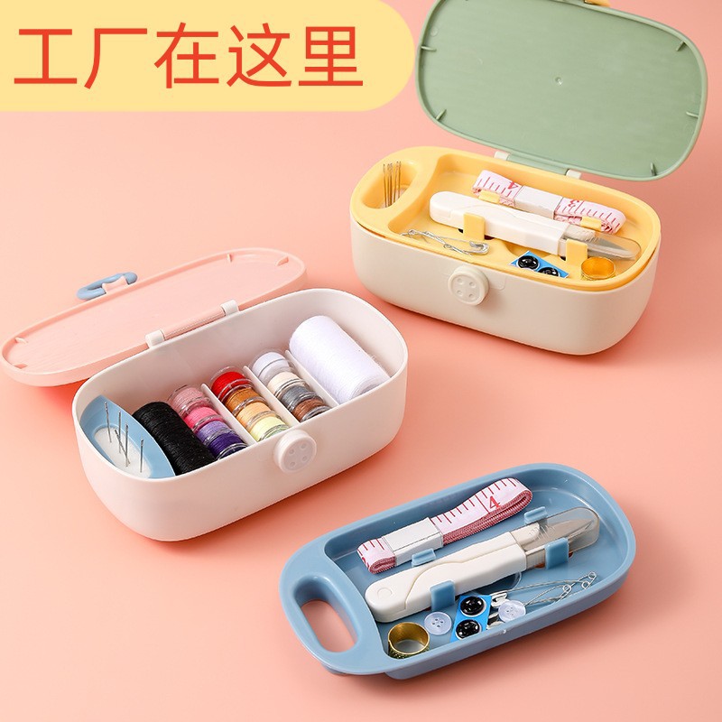 针线盒家用实用针线包高质量便捷套装免穿针免穿线小型宿舍收纳盒