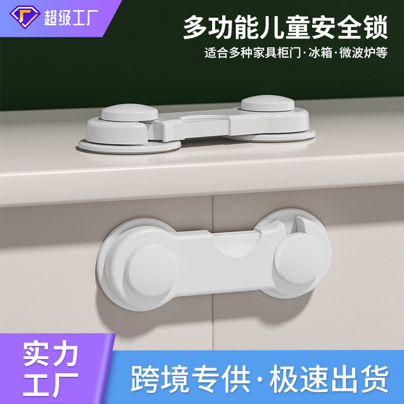 防止小孩开柜子门扣子粘扣防猫咪扒门拉抽屉扣锁关不紧防滑出贴扣