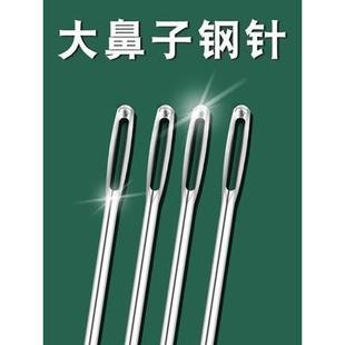 免穿针大孔针家用大眼细长传统手工缝衣缝被子针绣花针小针老人针