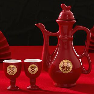 婚礼交杯分酒器喜庆套装 结婚敬酒杯婚宴陶瓷酒壶中式 中国红酒具
