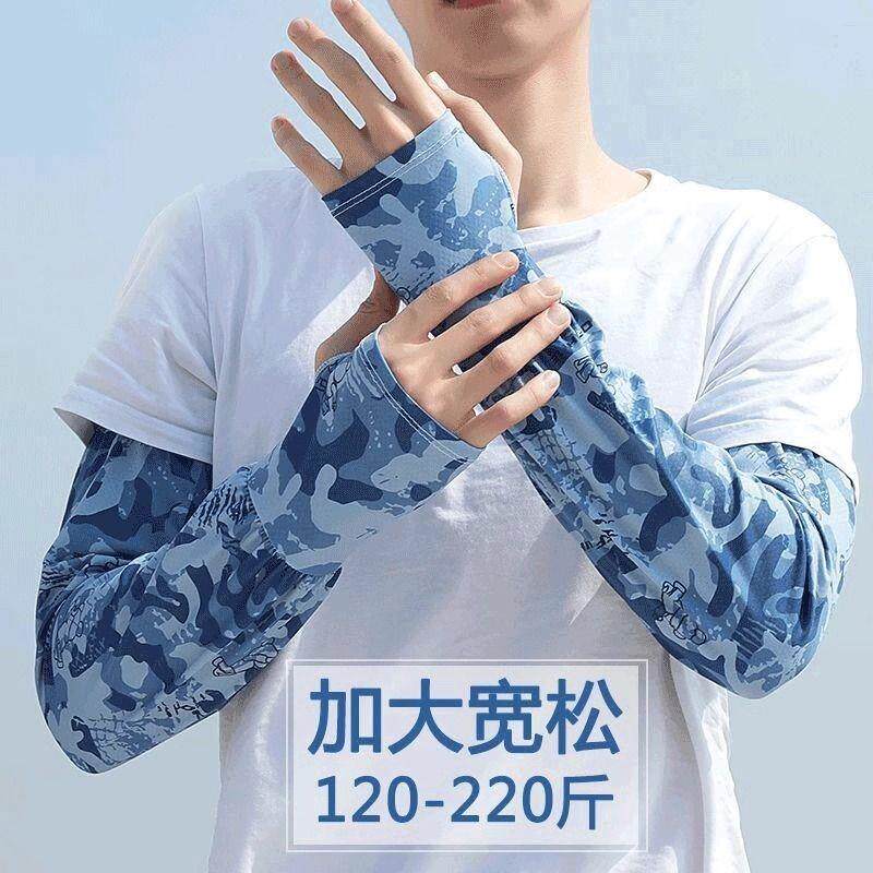防晒冰袖男士开车宽松大码冰丝袖套手套夏季骑行女套袖款薄迷彩