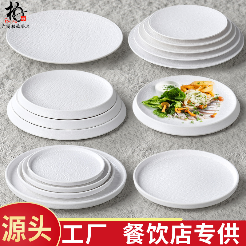 密胺酒店盘子高级感浅盘塑料平盘