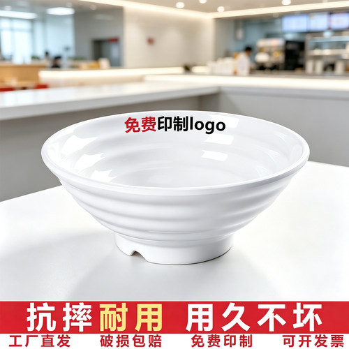 A8白色密胺面碗餐饮面馆专用螺纹碗商用仿瓷汤粉米线牛肉面大碗