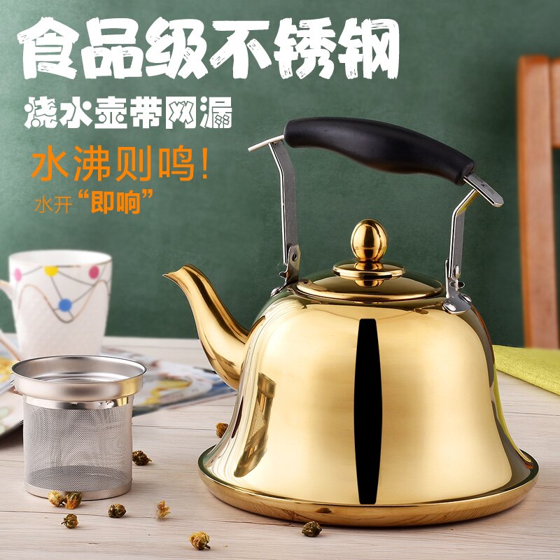 商用茶壶火锅店专用加汤壶不锈钢大容量鸣音烧水壶电磁炉煲水壶