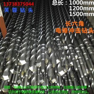 长六角38电锤钻头 混凝土水泥砖穿墙打孔 900MM 加长冲击钻90公分