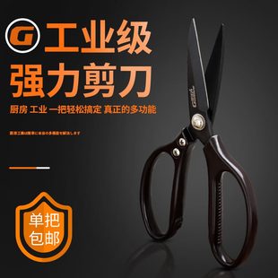 不锈钢铁皮剪刀大强力家用裁缝办公工具剪刀工业用多功能 GEESONG