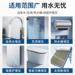 臣源全屋增压泵家用自动增压泵自来水自吸泵热水器加压抽水泵