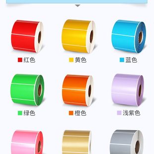 3700张双排横版 见深彩色铜版 25mm 纸条码 铜板 不干胶标签纸宽50mm