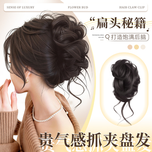 假发抓夹千金花苞头丸子头假发女仿真发蓬松高颅顶盘发神器假发包