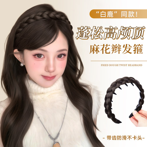 带齿发箍鱼骨辫手工编织麻花辫