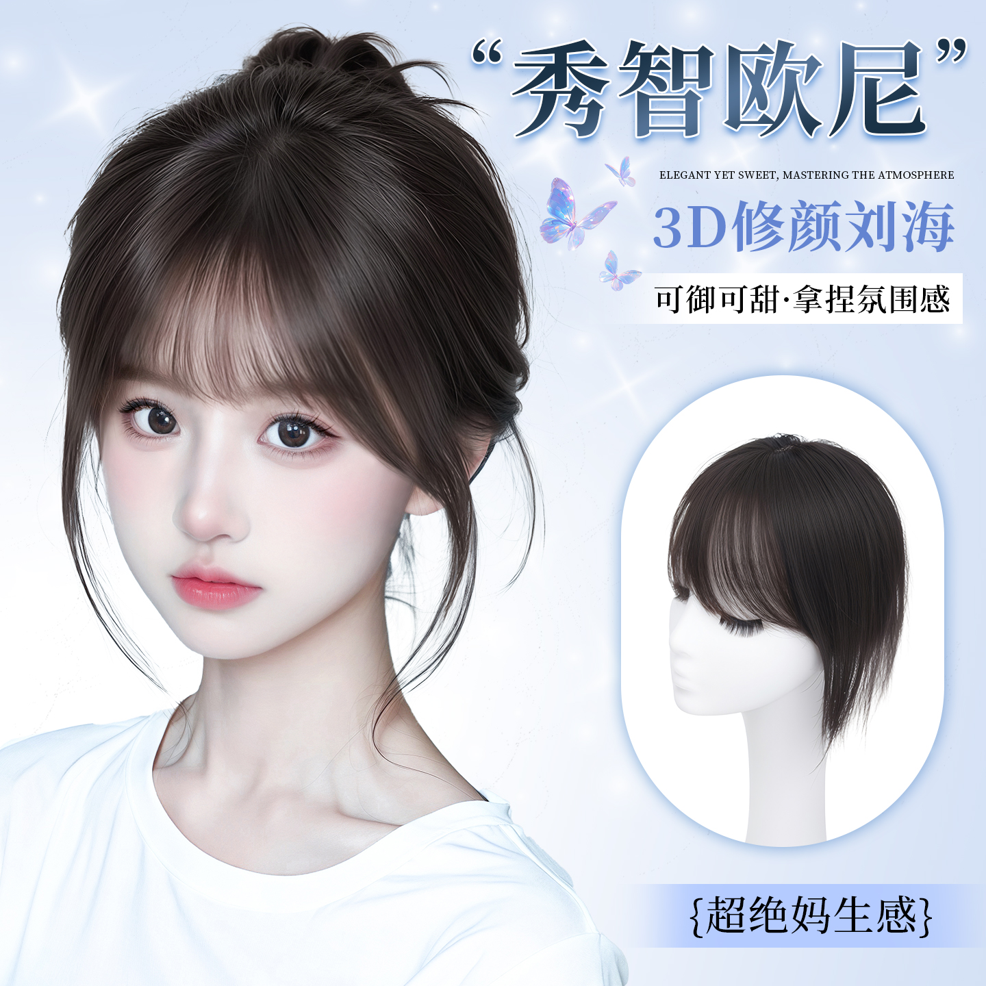 新升级鹅蛋网含真发法式空气刘海