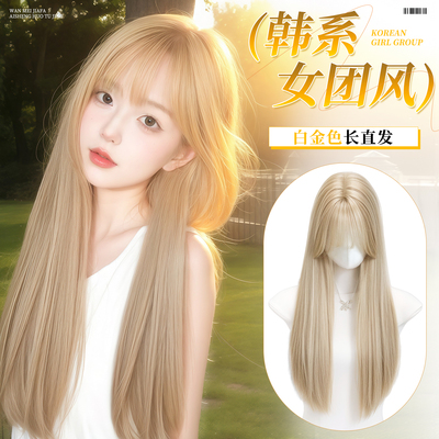 假发全头套女特调白金色长直发