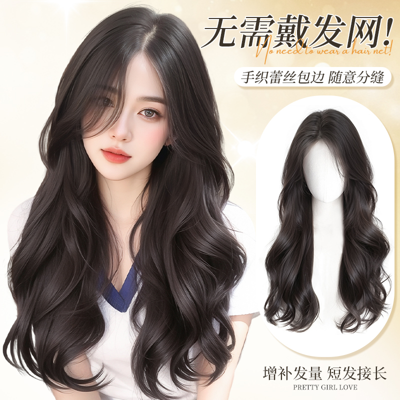 阿七無需發網中分大波浪無痕增發