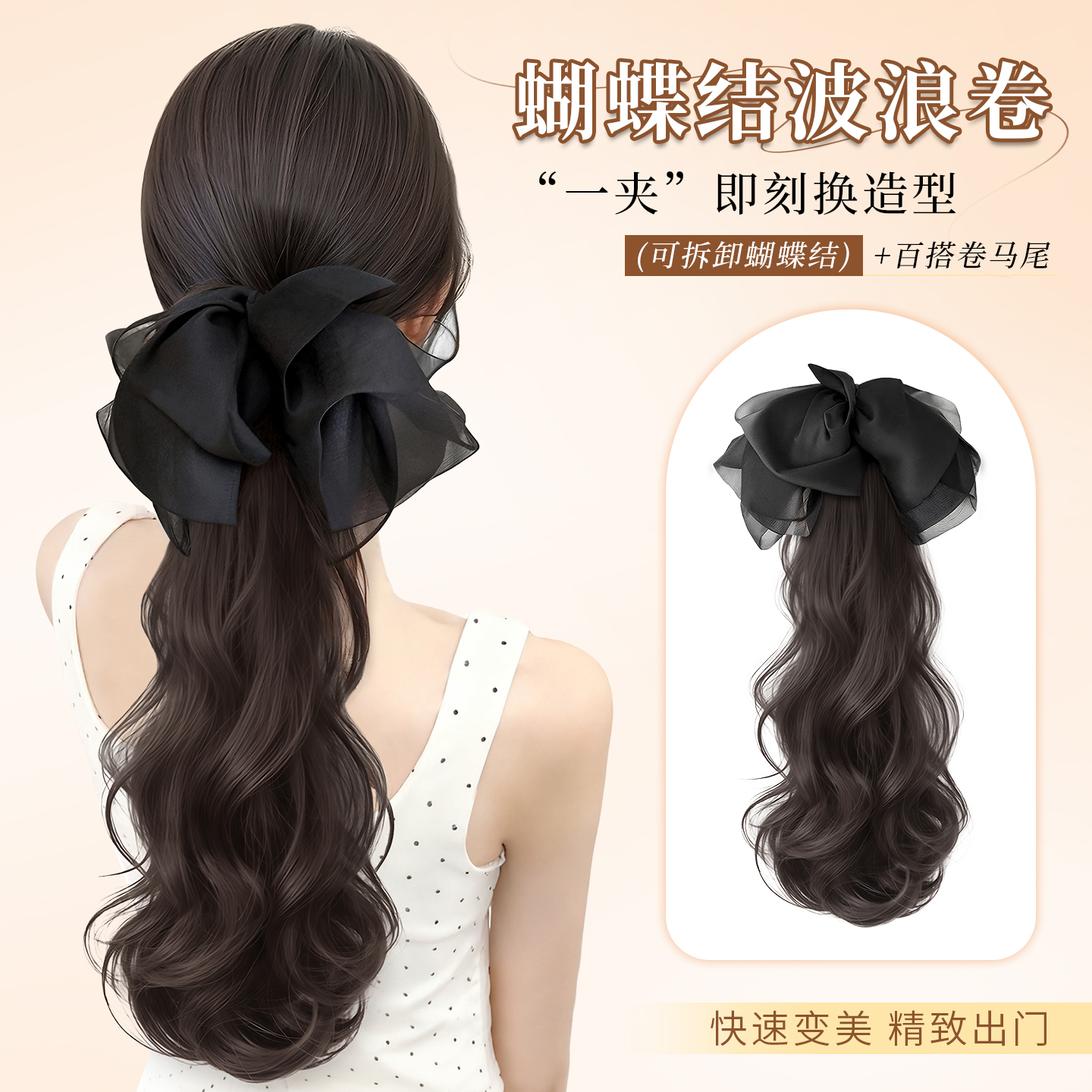 韩系氛围感蝴蝶结卷马尾甜妹必备