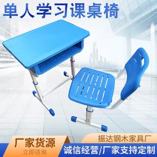 单人学习可升降学生课桌椅校用书桌培训班学习桌椅现代简约课桌椅