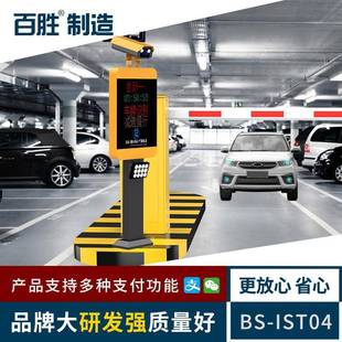IST04智能车牌识别小区停车场管理系统停车场车牌识别一体机