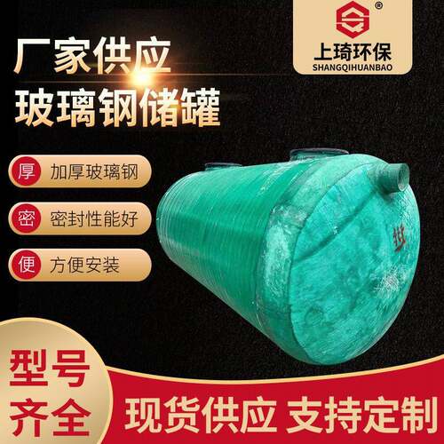 厂家供应卧式玻璃钢储化工容器污水处理设备配件玻璃钢盐酸储