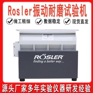 530耐磨测试仪手机振动耐磨试验机 Rosler振动耐磨试验机R180