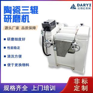 供应小型实验室变频调速三辊机常规型三辊研磨机膏体物料研磨机