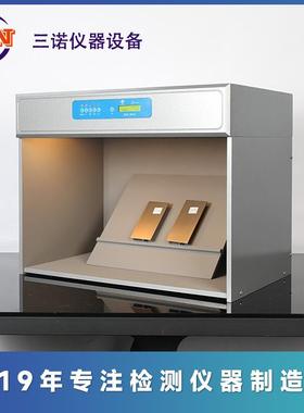 T60-(4)标准光源箱，标准配D65TL84,F,UV四种光源