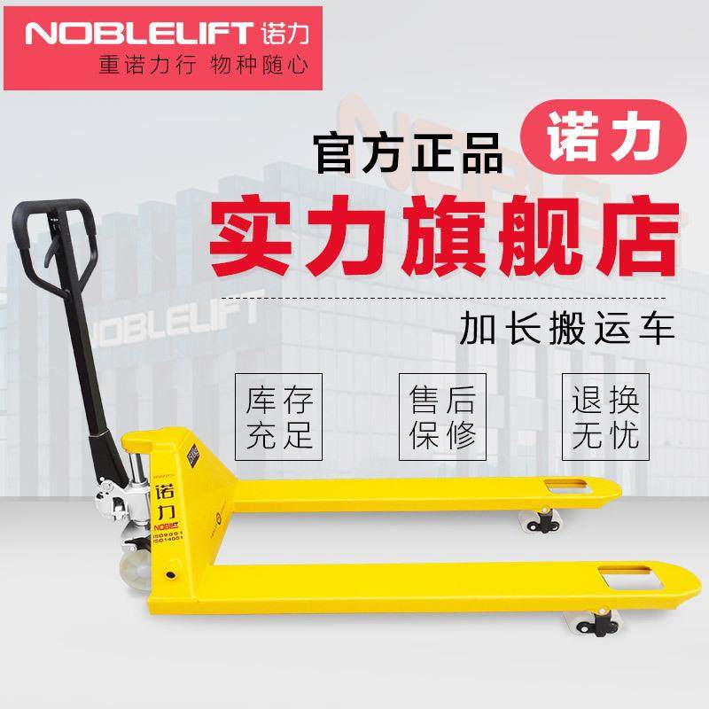 叉车加长液压重型搬运车地牛加宽托盘车2.5/T1.5/1.8/2米,搬运/仓储/物流设备,其他起重搬运设备,淘宝优惠券,粉丝福利购,淘宝优惠卷