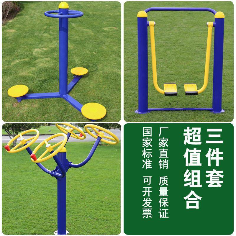 厂家直供户外健身器材公园社区广场小区室外健身器材健身路径